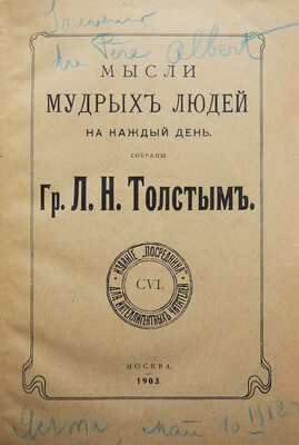 Толстой Л.Н. Мысли мудрых людей на каждый день / Собраны гр. Л.Н. Толстым. М., 1903.